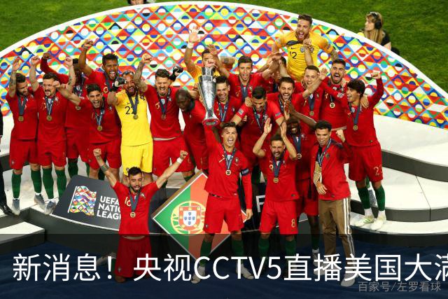 新消息！央视CCTV5直播美国大满贯，王楚钦孙颖莎迎战张本兄妹冲击冠军